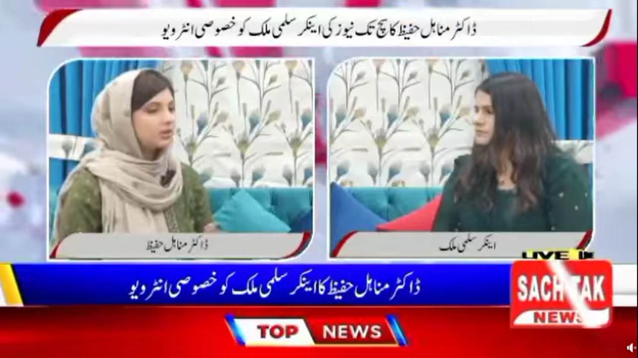 Spotlight on Excellence Manahil Hafeez Featured on Sach Tak News Channel